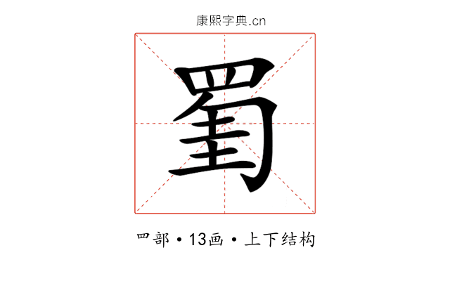 𦋅