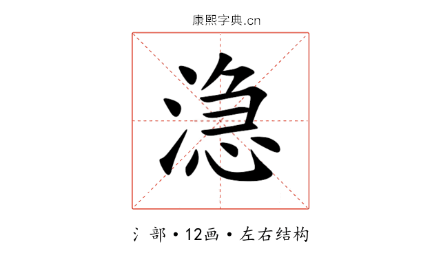 㴔