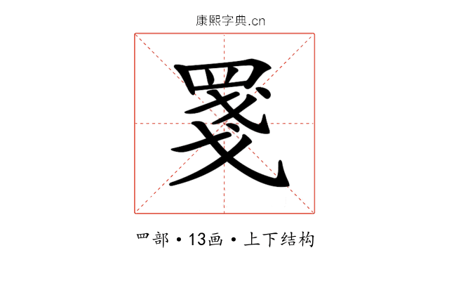 𦋈