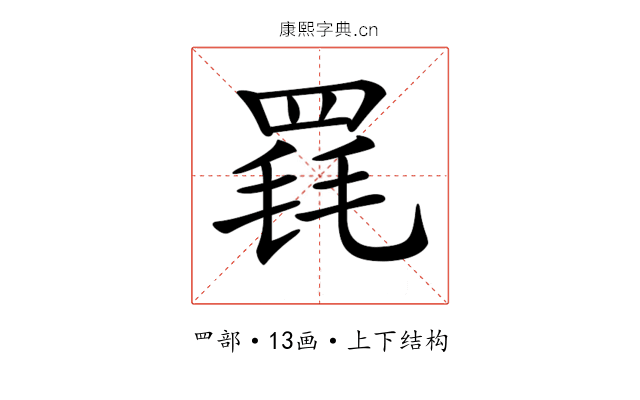 𦋋