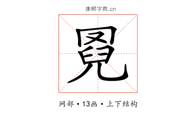 𦋌