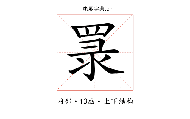 𦋏