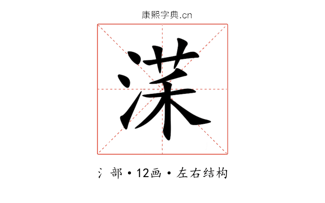 㴕 㴕