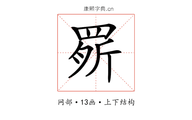 𦋒
