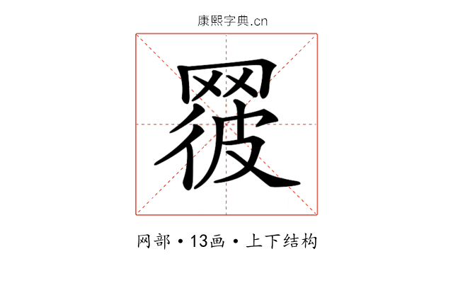 𦋕