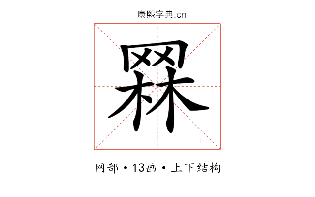 𦋗