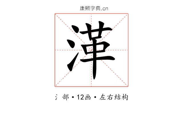 㴖 㴖