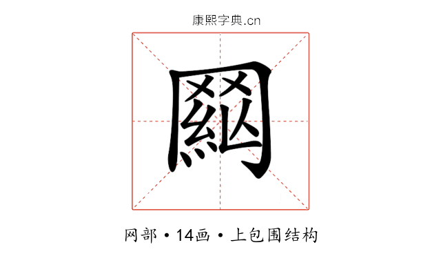 𦋟