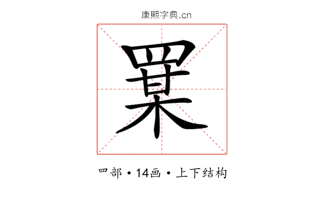 𦋡 𦋡