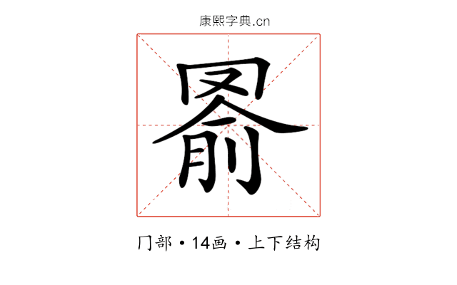𦋢