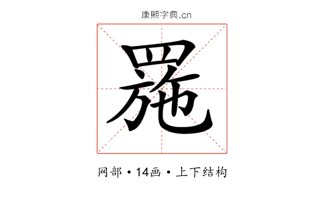 𦋤