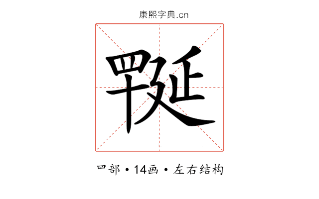 𦋪