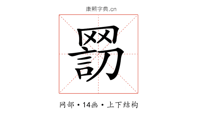 𦋬