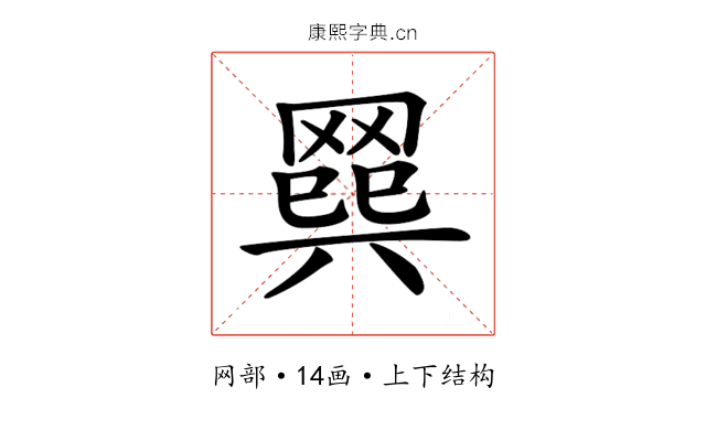 𦋭