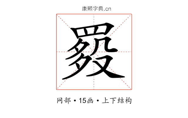 𦋲