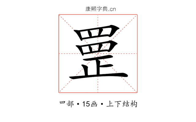 𦋳