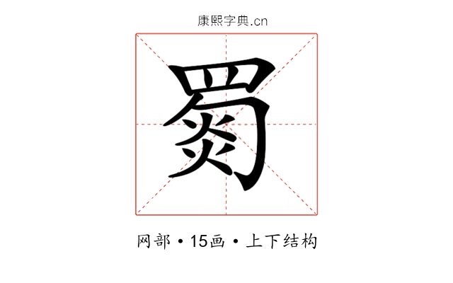 𦋴