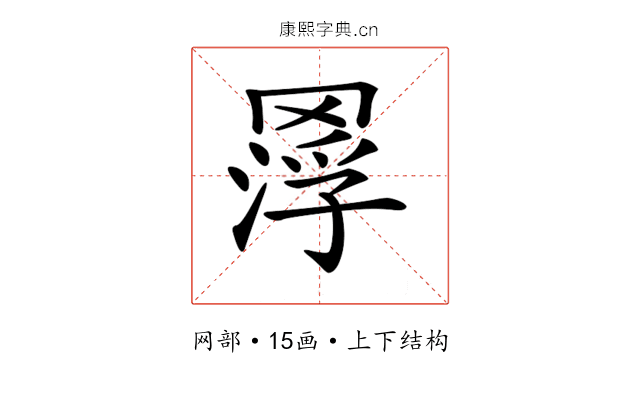 𦋵