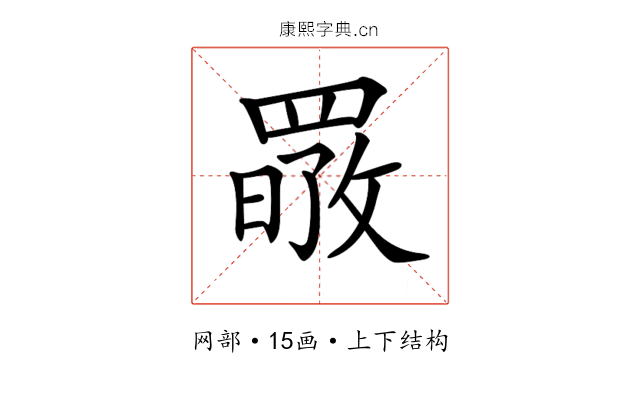 𦋷