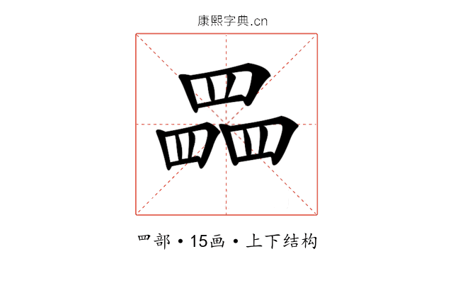 𦋹