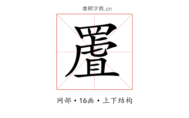 𦋾