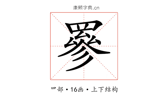𦌀
