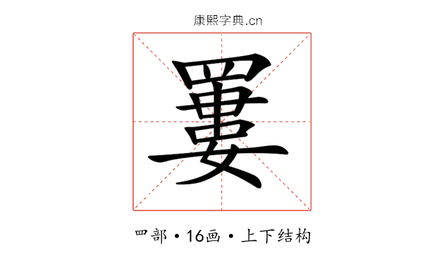 𦌁 𦌁