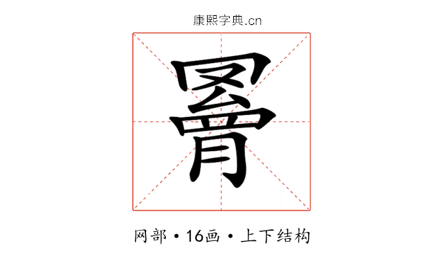 𦌄