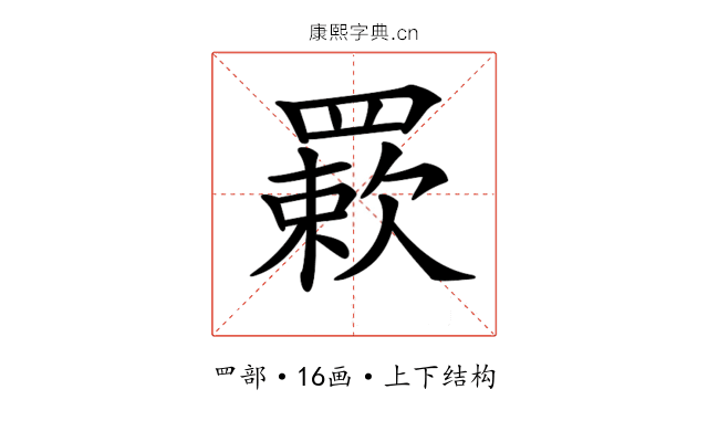 𦌊