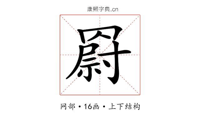 𦌍