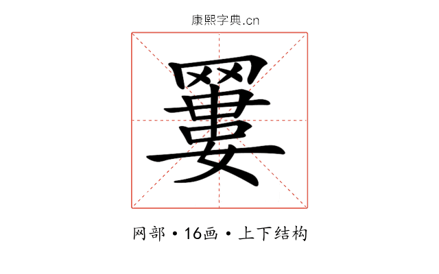 𦌑
