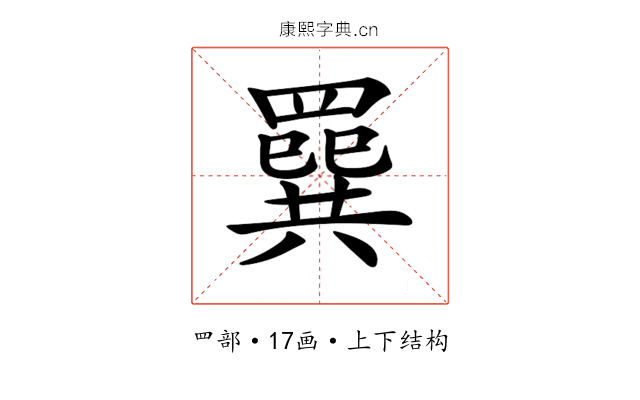 𦌔 𦌔