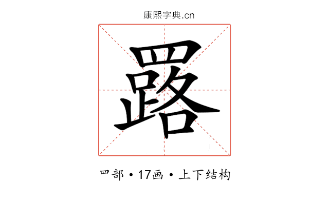 𦌕 𦌕