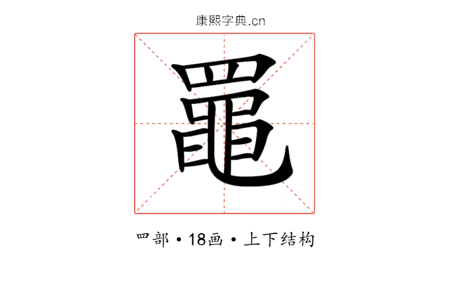 𦌡 𦌡