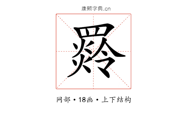 𦌣