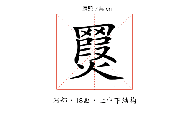 𦌨