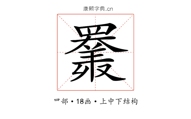 𦌩