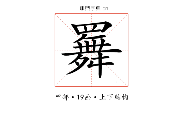 𦌬 𦌬