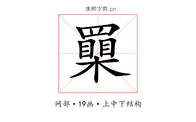 𦌮