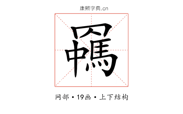 𦌯