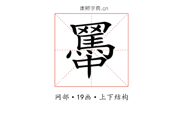 𦌱