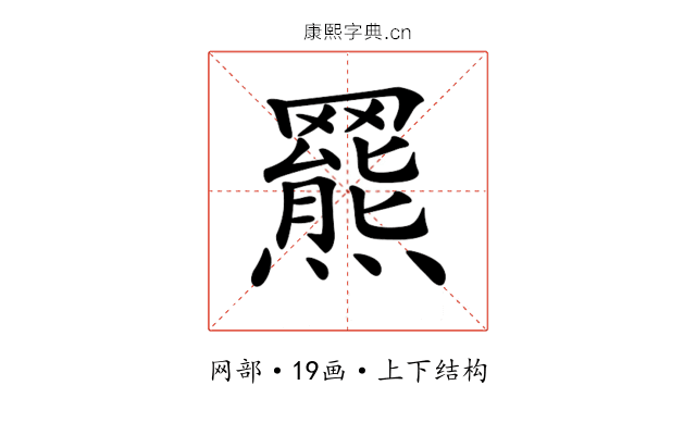 𦌲