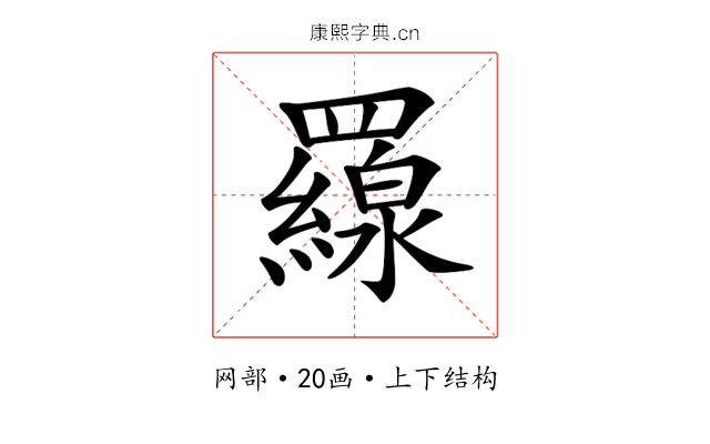 𦌶