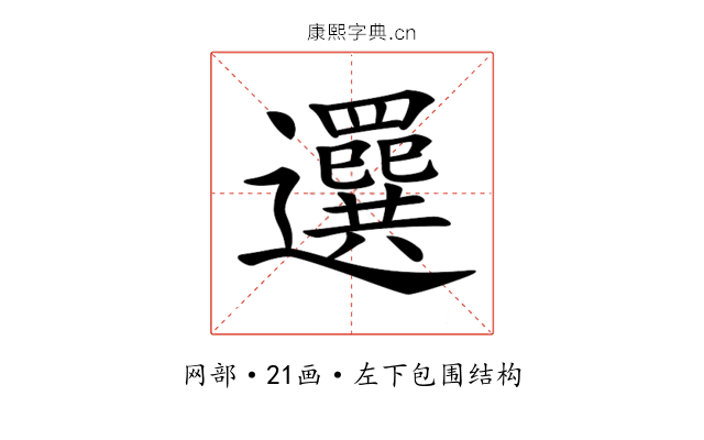 𦌻