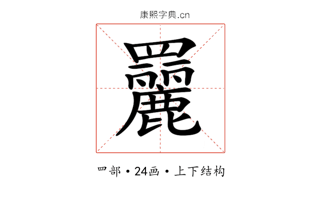 𦌿