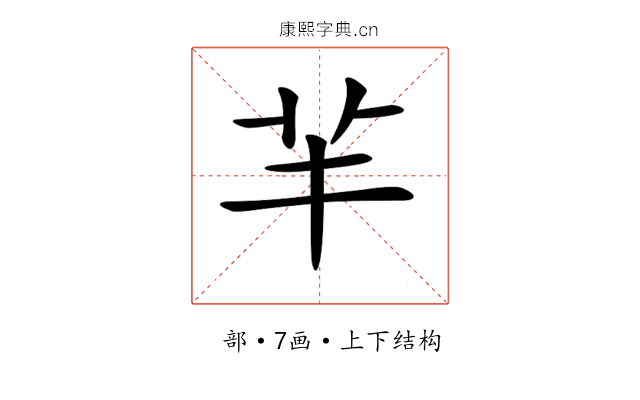 𦍋