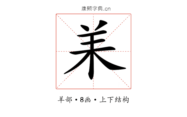 𦍎