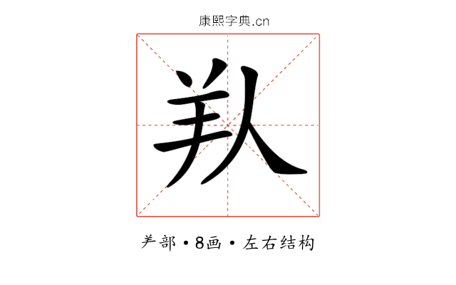 𦍏
