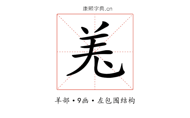 𦍑