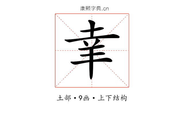 𦍒